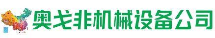八公山区回收加工中心:立式,卧式,龙门加工中心,加工设备,旧数控机床_奥戈非机械设备公司